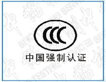 麻豆AV一区二区天美传媒合格证转麻豆AV一区二区天美传媒3C认证|麻豆AV一区二区天美传媒CCC证书